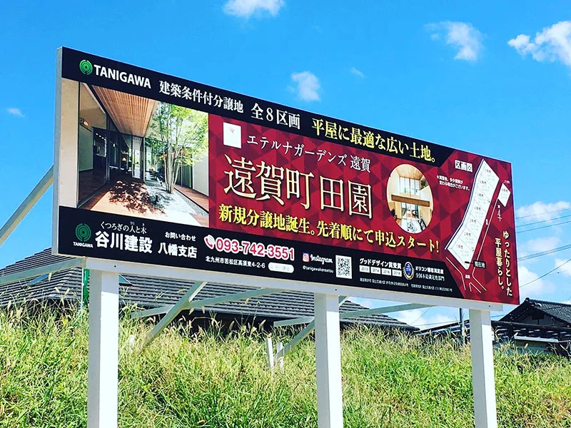 看板デザイン制作