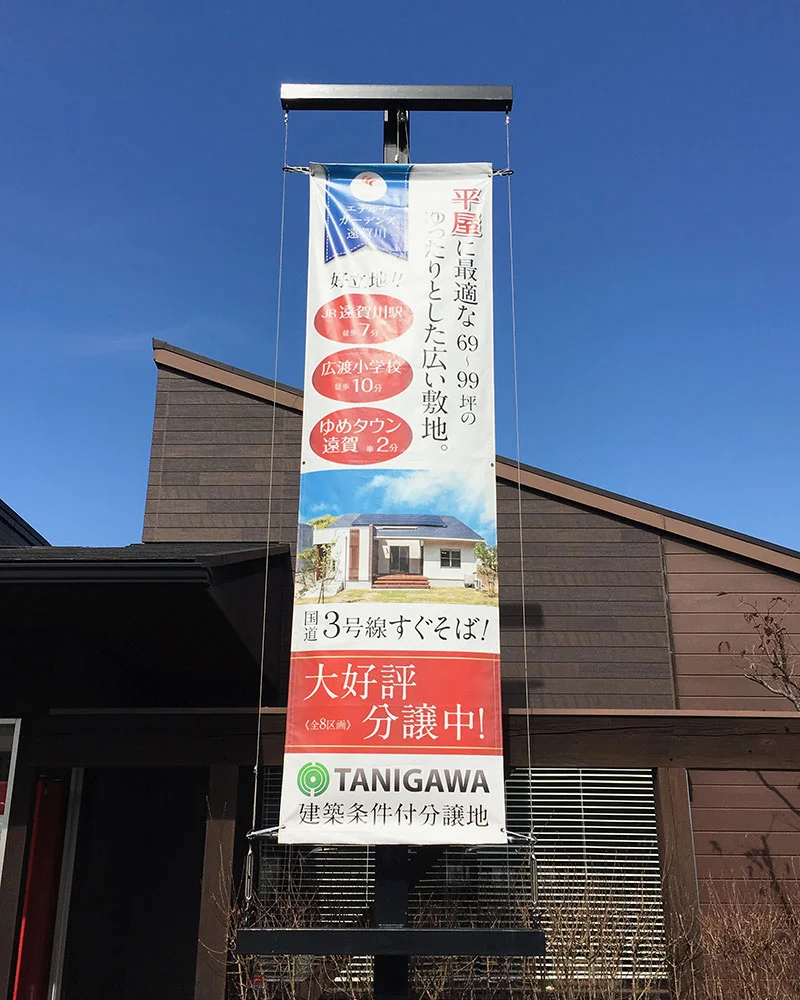 懸垂幕デザイン