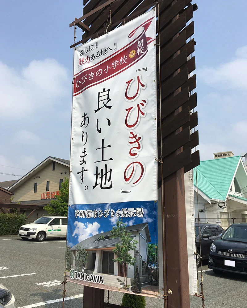 懸垂幕デザイン