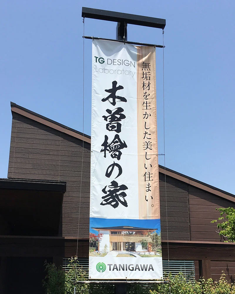 懸垂幕デザイン