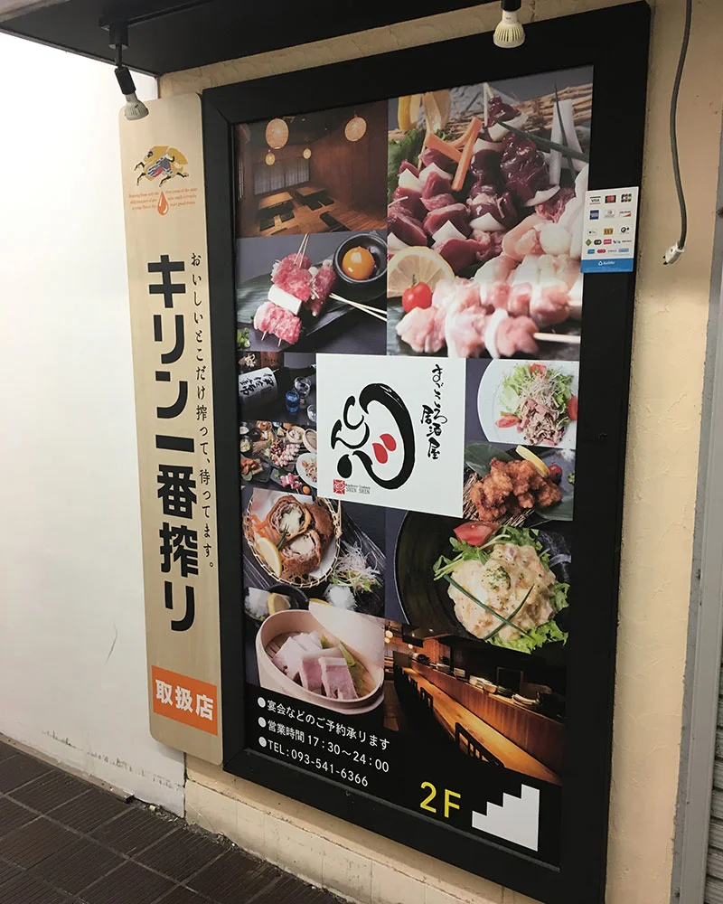 店舗看板デザイン制作